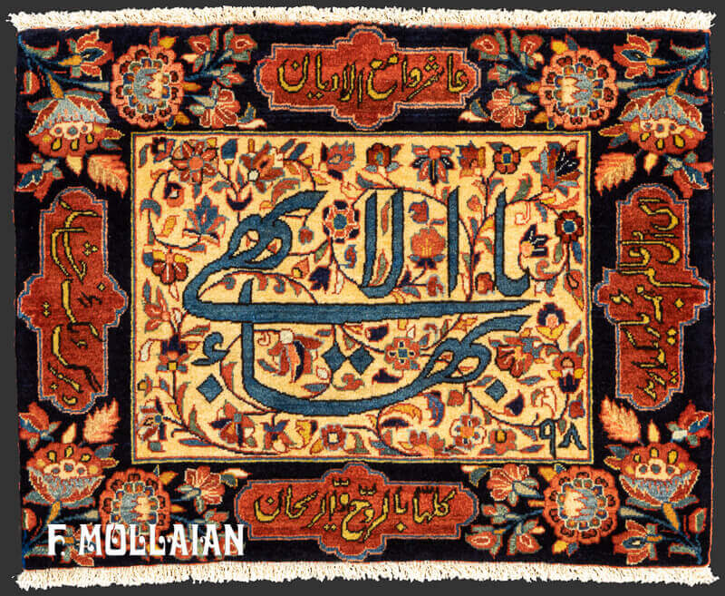 Tapis Sarouk Antique Paire n°:27332762-96803633